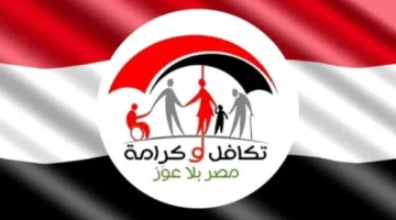 صرف معاشات تكافل وكرامة لشهر مارس الأسبوع المقبل